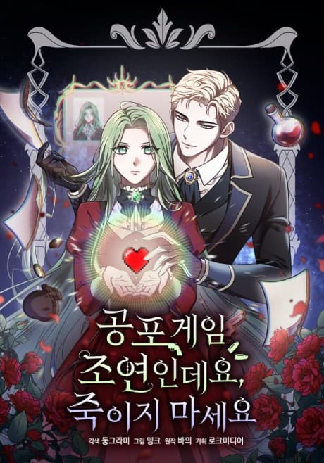 Capa de How to Survive in a Horror Game