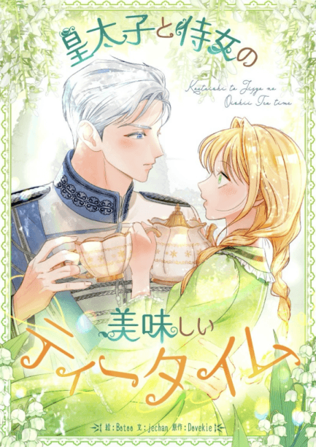 Capa de The Maid’s Secret Tea Recipe for the Prince