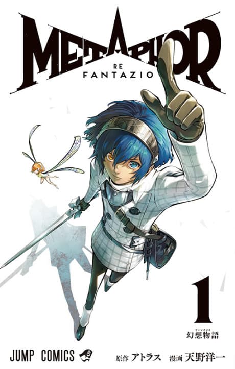 Capa de Metaphor: ReFantazio