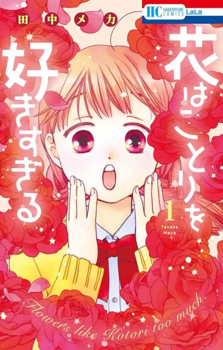 Capa de Hana wa Kotori wo Suki Sugiru