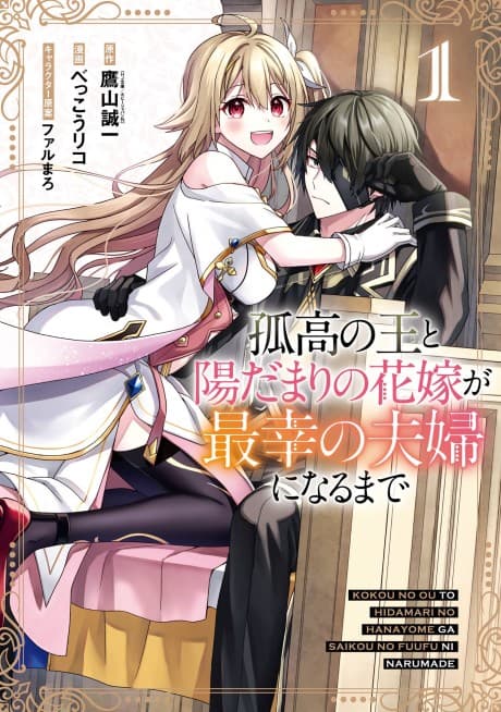 Capa de The Lonely King and His Sunshine Bride’s Happily Ever After