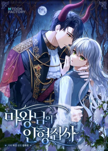 Capa de The Demon King's Doll Butler