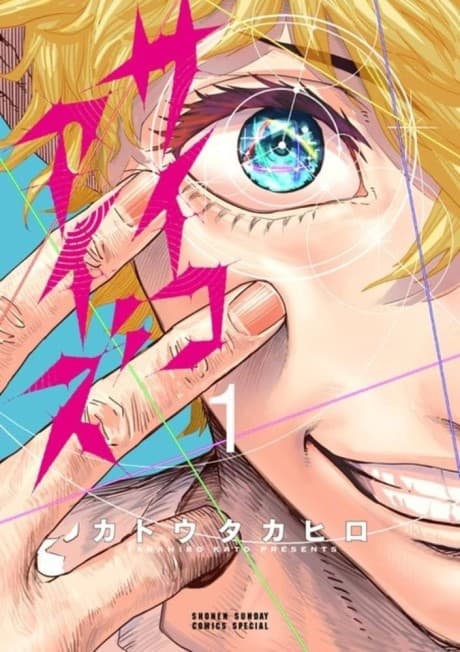 Capa de Psycho Eyes