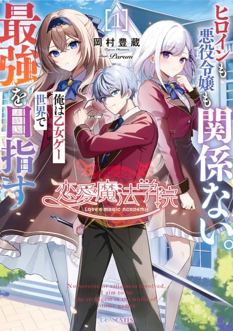 Capa de Love & Magic Academy: Who Cares about the Heroine and Villainess? I Want to Be the Strongest in this Otome Game World
