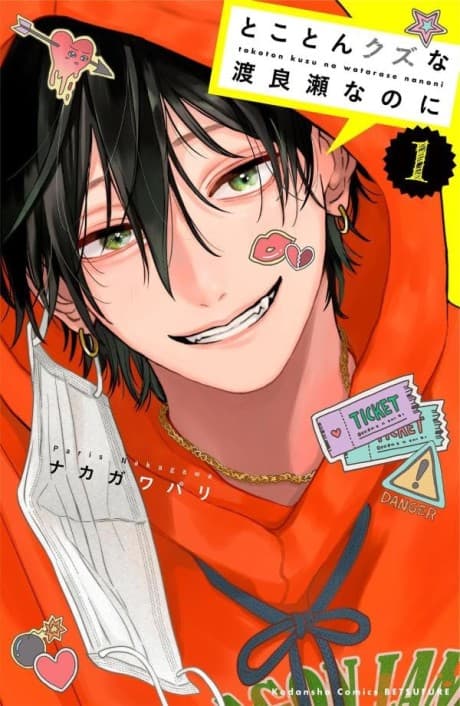 Capa de Watch Out for Watarase