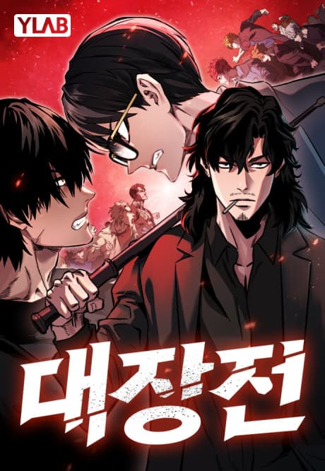 Capa de Daejangjeon