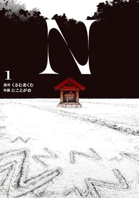 Capa de N