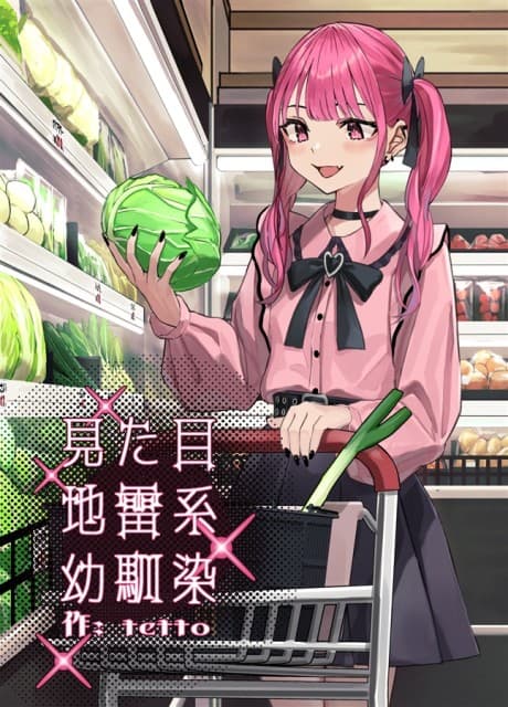 Capa de Mitame Jirai-kei Osananajimi