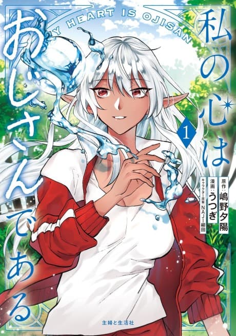 Capa de This Alluring Dark Elf Has the Heart of a Middle-Aged Man!