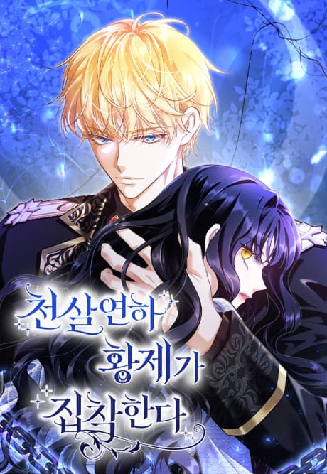 Capa de The Young Emperor is Obsessed With Me