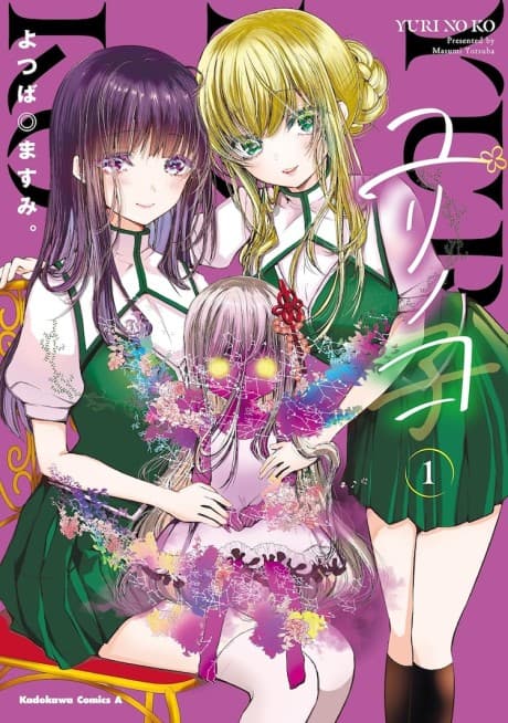 Capa de Yuri no Ko