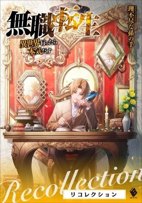 Capa de Mushoku Tensei: Jobless Reincarnation – Recollections
