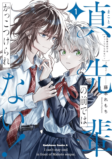 Capa de Makoto-senpai no Mae de wa Kakko Tsukerarenai!