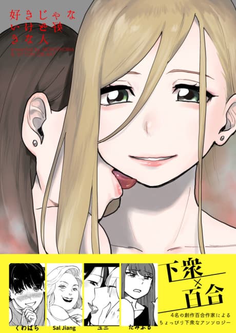 Capa de I don't love her but I love her