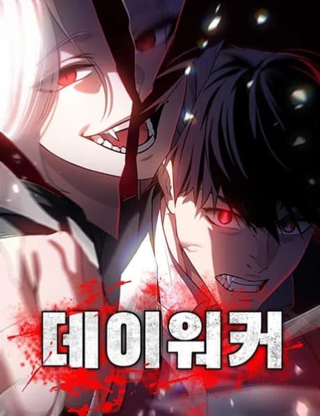 Capa de Daywalker