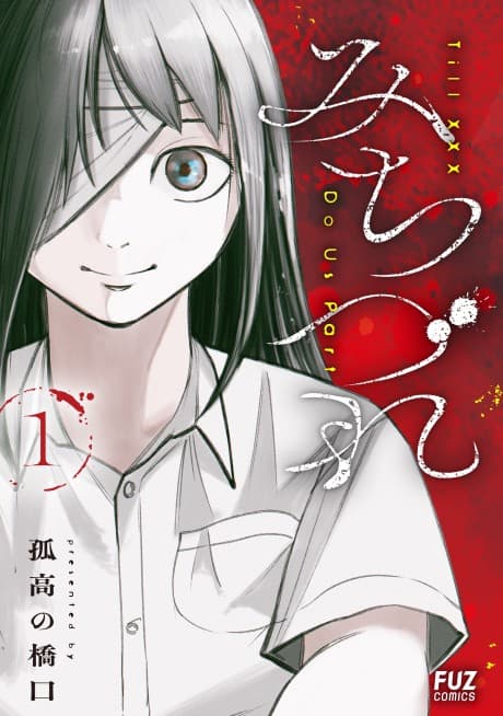 Capa de Michizure
