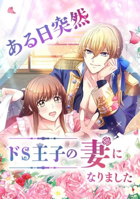 Capa de The Truth Behind the Sadistic Prince