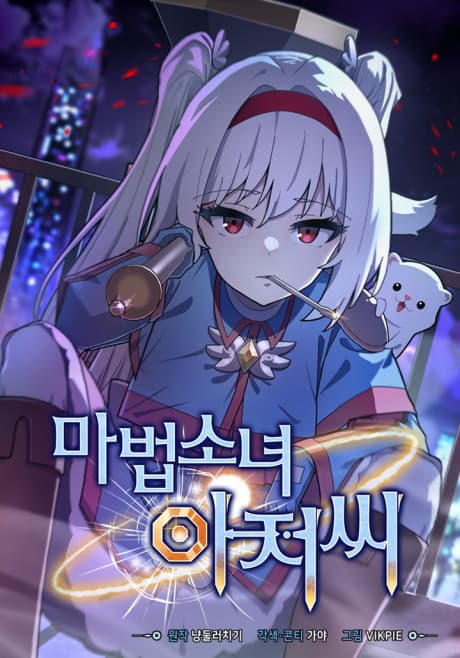 Capa de Mabeopsonyeo Ajeossi