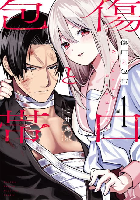 Capa de Kizuguchi to Houtai