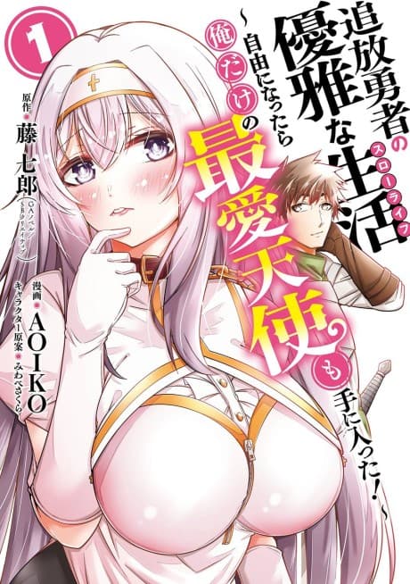 Capa de Tsuihou Yuusha no Yuuga na Slow Life: Jiyuu ni Nattara Ore Dake no Saiai Tenshi Mote ni Haitta!