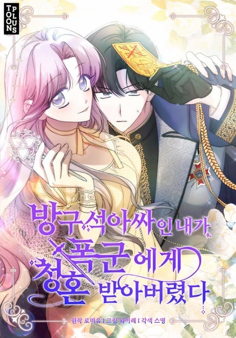 Capa de The Wallflower Who Was Proposed to by the Tyrant
