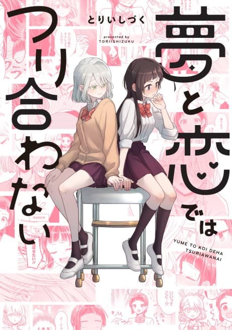 Capa de I Love You, Please Dump Me