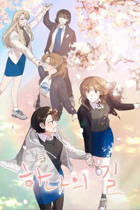 Capa de The Path to You