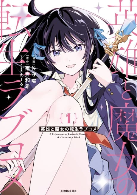 Capa de Eiyuu to Majo no Tensei Love Come