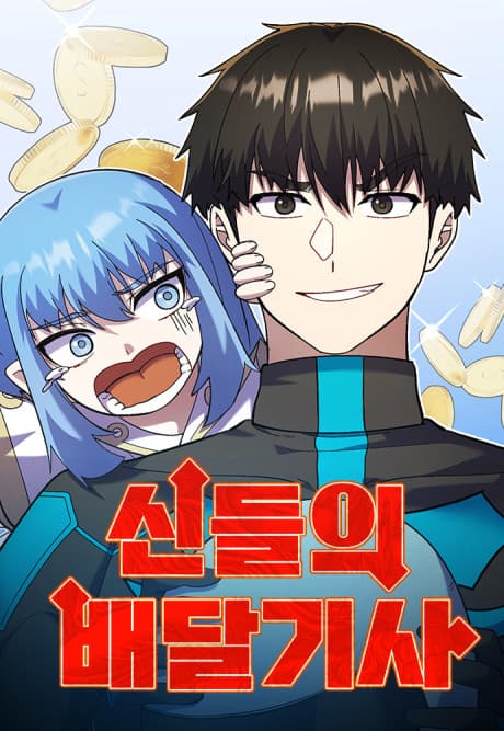 Capa de Divine Delivery