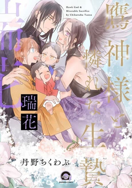 Capa de The Hawk God and The Pitiful Sacrifice: Bountiful Blossom