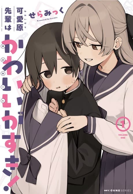 Capa de Kawaihara Senpai wa Kawaii (Saotome-kun) ga Suki!
