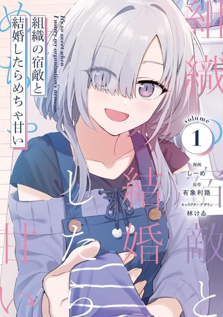 Capa de My Sweet Marriage to My Ex-Nemesis