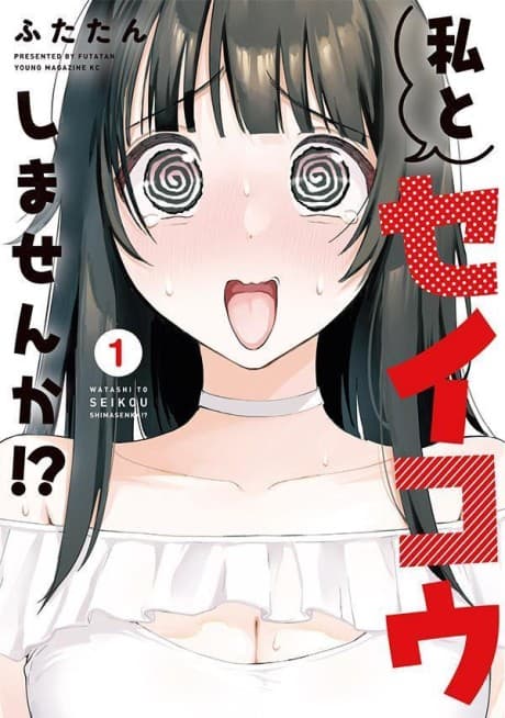 Capa de Watashi to Seikou Shimasen ka?