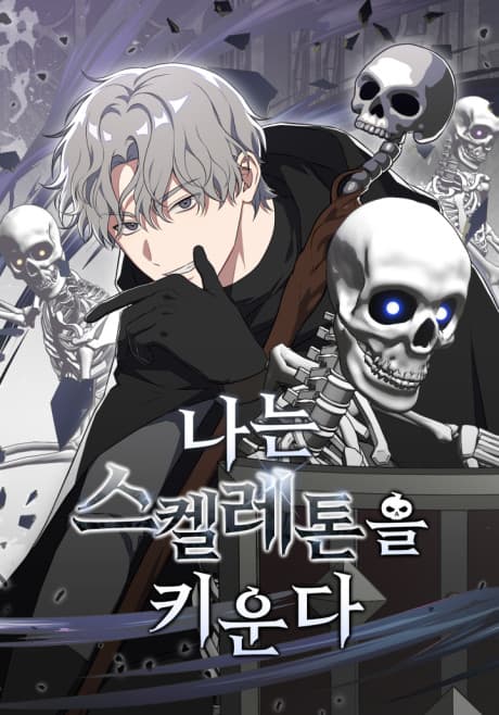 Capa de Naneun Skeleton-eul Kiunda