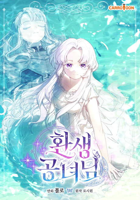 Capa de Hildegart Reincarnate