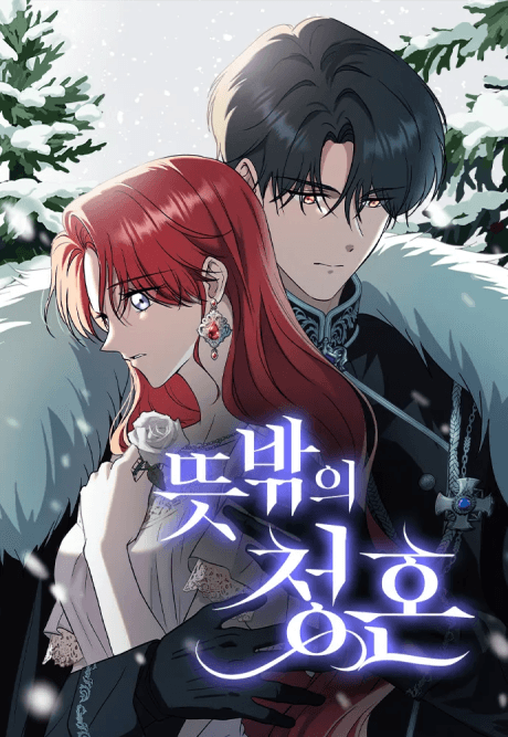 Capa de Tteutbakkui Cheonghon