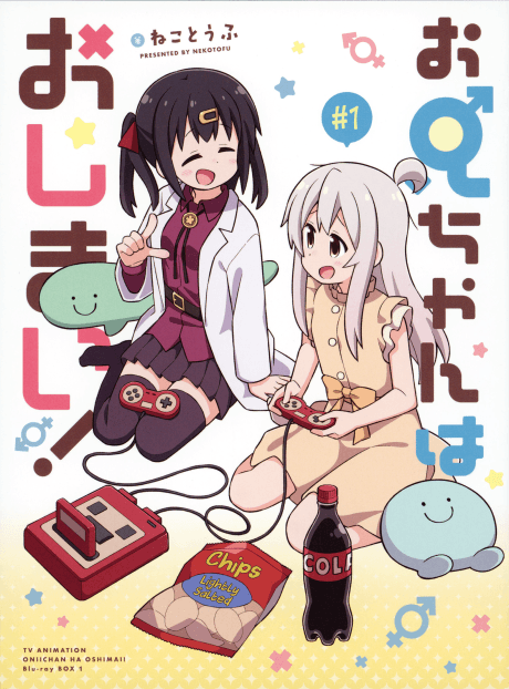 Capa de Onii-chan wa Oshimai! Kaki Oroshi Comic