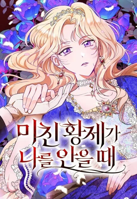 Capa de When the Mad Emperor Holds Me