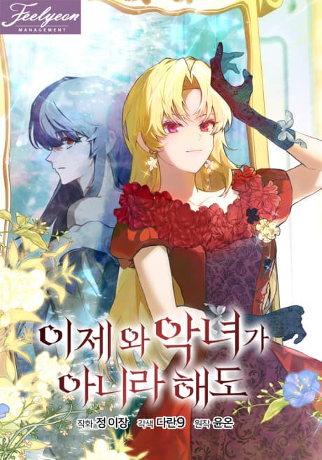 Capa de The Seraphic Villainess