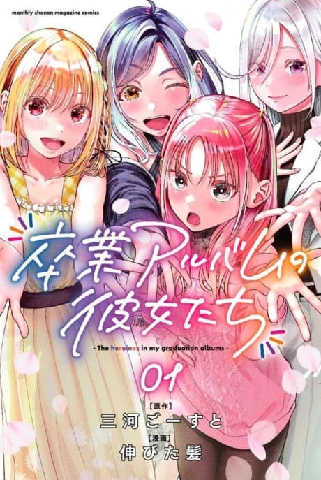 Capa de Sotsugyou Album no Kanojotachi