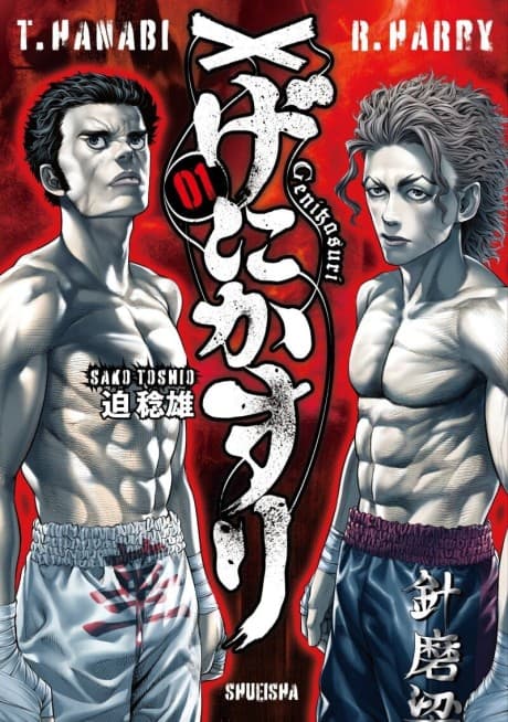 Capa de Genikasuri