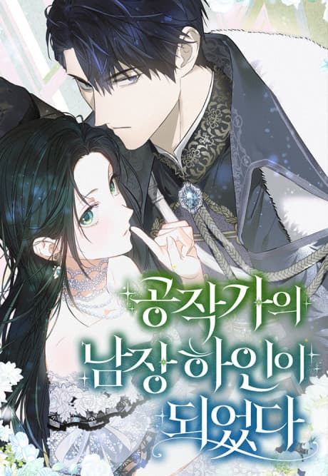 Capa de I Became the Duke’s Male Servant