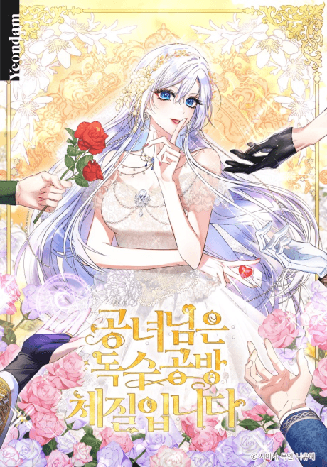 Capa de I Want My Bad Happy Ending!