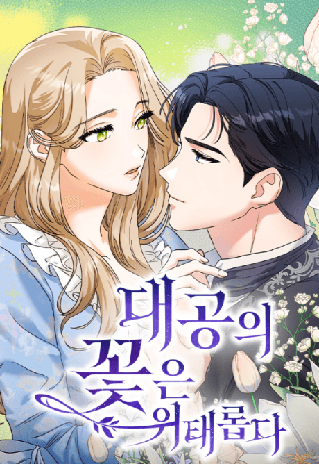 Capa de The Scent That Binds Us