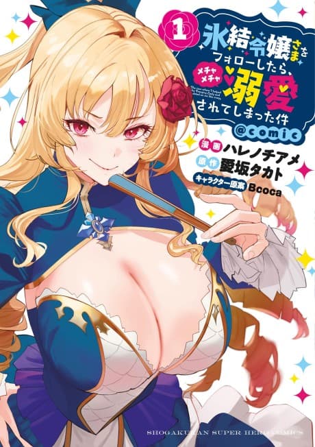 Capa de Hyouketsu Reijou-sama wo Follow Shitara, Mechamecha Dekiaisarete Shimatta Ken @comic