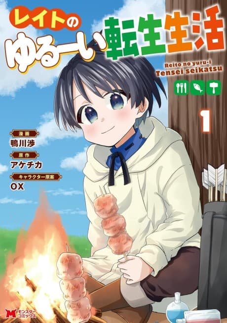Capa de Late no Yuruui Tensei Seikatsu