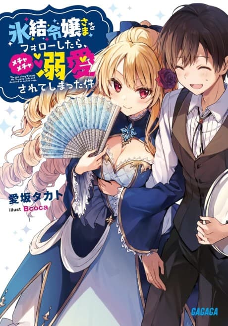 Capa de Hyouketsu Reijou-sama wo Follow Shitara, Mechamecha Dekiaisarete Shimatta Ken