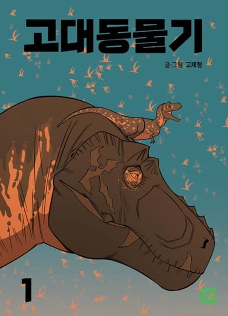 Capa de Ancient Animal Tales