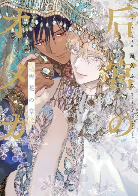 Capa de Palace of the Omega: A Snowflower’s Tale