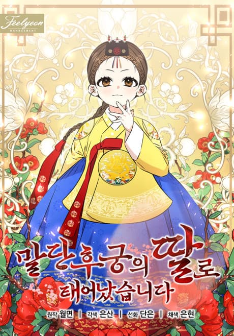 Capa de The Princess's Guide to a Perfect Life